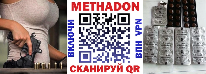 Метадон белоснежный  маркетплейс клад  Ухта 